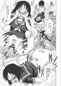 (C78) [Mumumu Jirushi (MUMU)] Now Playing... (Houkago Play)