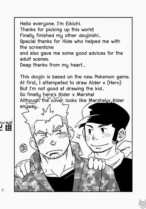 **yaoi** Maru Tendon - Daitai Atteru