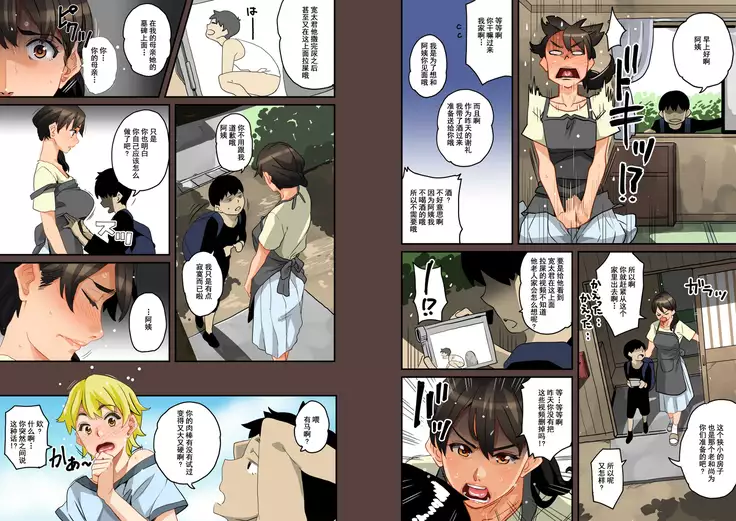 Zenin Shikkaku - Hahaoya no Mesubuta Sex Choukyou Kiroku ch.1