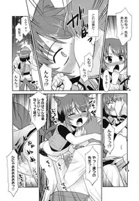 [Nekogen] Minna no Sensei