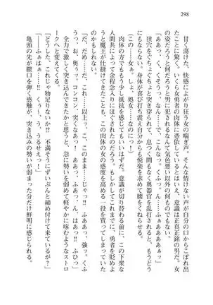 Tsuiteru Yuusha-sama!