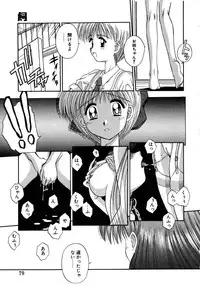 [Kamogawa Tanuki] INNOCENCE