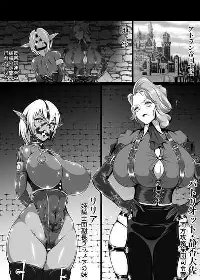 Inmon Akuochi no Hime Kishidan