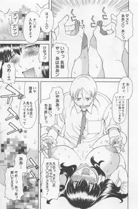 [Kawamori Misaki] Anata no OL 5