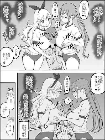 fanbox Boku ni Harem SeFri ga Dekita Riyuu Tsudzuki 01-11