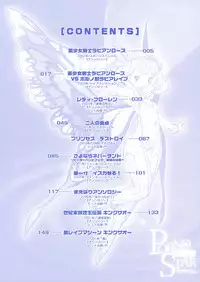 [Tenpuu Mitsunari] PORNO STAR Pretty Soldier Labia-n-Rose c01 [english]