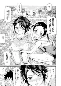 [Raita] Tawamure Shojo [Digital]