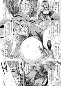 [C.R] Ikusa Otome, Kyouraku ni Shizumiiku [Digital]