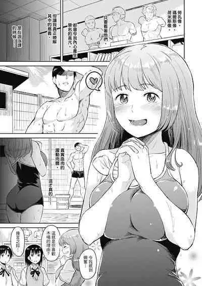 Sennetsu - The desire in the girl