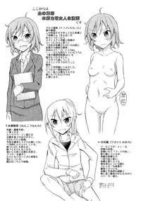 (C89) [Nihon Dandy (Matsuno Susumu)] Chotto H na Hadakae-shuu 11 (Various)