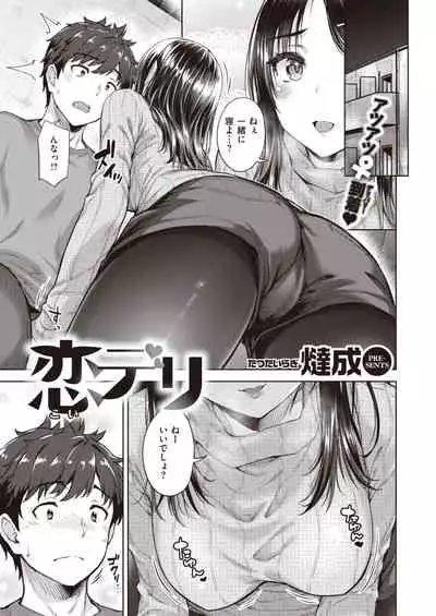 WEEKLY Kairakuten 2021 No.05