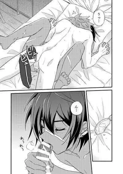 Sono Mi o Subete Boku ni Yudanete