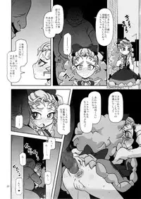 (C87) [HellDevice (nalvas)] Kantsuu Machi Hatsukoi Otome (Yu-Gi-Oh! ARC-V)