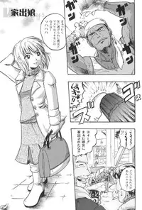 [Gamagoori Ryou] W-Days [Digital]