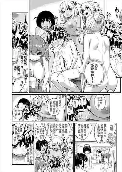 Boku no ikitsuke sentou ni konna oneesan shudan ga kuru nante