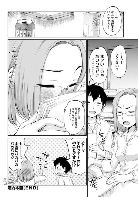 Action Pizazz DX 2017-07