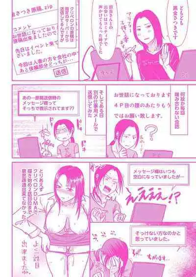 Watashi ga Yoso de Dakareru Wake