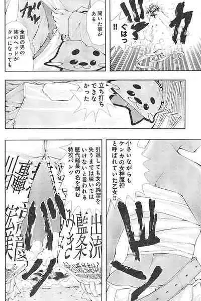 Yan hobo by matsuyama seiji