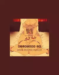 [Milk Tank (Shiromi Kazuhisa)] Naburikko 1 Final FraKctured -prologue- (Original)