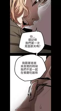 Honey trap 甜蜜陷阱 ch.8~19 (chinese)