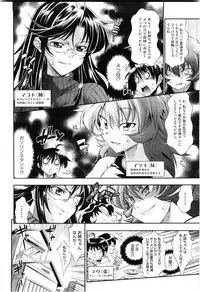 [Rakko] EroKawa Bitch