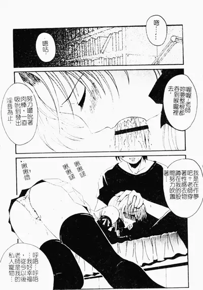 [Minor Boy] Inbi Teikoku [Chinese]