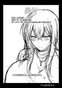 (C83) [Circle Roman Hikou (Taihei Tengoku)] Misaki Fight (Cardfight!! Vanguard) [Chinese] [丧尸汉化]