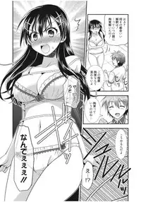 [Morisaki Kurumi] Irokoi Shojo [Digital]