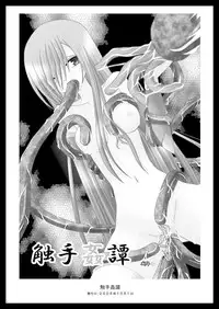 [Valssu] Tales of phallus vol 3