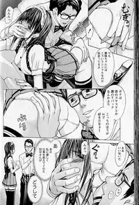 [Adachi Takumi] Queen's Game 1