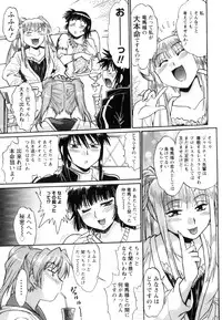 [Manabe Jouji] Ring x Mama 5