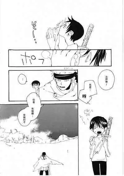 Yume Land 3 | 梦土 3