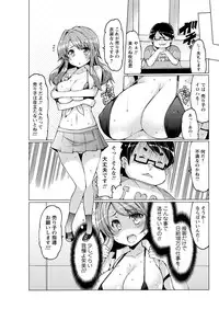 Men's Young Special IKAZUCHI 2010-09 Vol.15 [Digital]