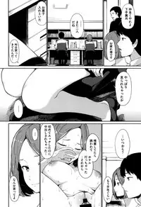 [Watanuki Ron] Ashita mo Kitto Omou Hito