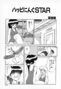 [Mizuyoukan] Happening Star