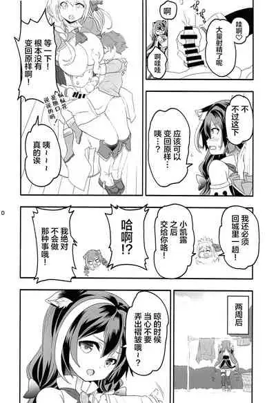 Peco Nee-san no Waruiko wa Tabechauzo