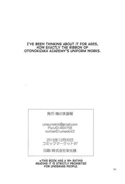 Yakiimo Yaketa ka | Let's bake some potatoes