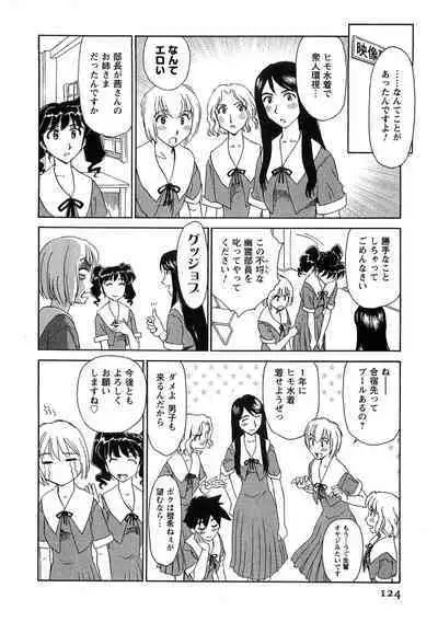 Hana no Iro - Colors of Flowers