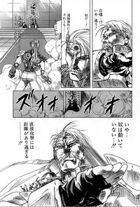 [Kawarajima Koh] Phoenix Papa