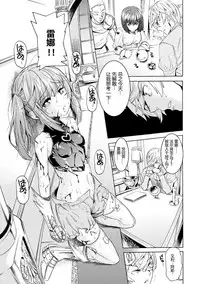 Makenshi Leane the COMIC Episode 1