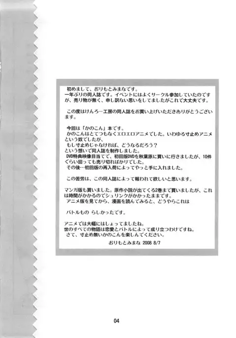 Amaenbo-san Shite Ageru