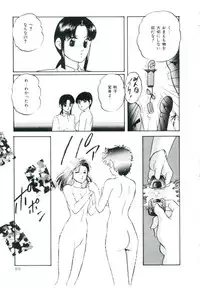 [Kazusa Shima] Accel Bomber