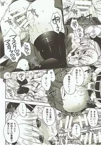 (COMIC1☆12) [Alkaloid (Izumiya Otoha)] Hana no Chiruran (Fate/Grand Order)