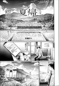 COMIC MUJIN 2013-06