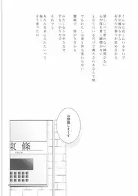 (Bokura no Love Live! 12) [interlude (Lina)] Addicted to You (Love Live!)