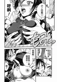 [Ue Tetsuo] Angel's work [Chinese]