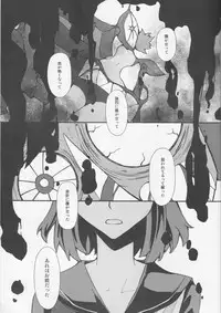 [Daylight (Ren Mizuha)]Usukurenaiiro no hana saku koro(Kill la Kill))