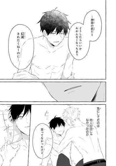 Ijimerarekko ga Yarikaesu Hanashi