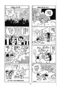 [Nishijima Ikka (Various)] Daigamen!! (Urusei Yatsura, Ranma1/2)