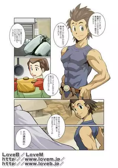 [Gamushara! (Nakata Shunpei)] GEAR [Digital]